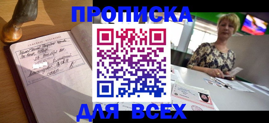 временная регистрация госуслуги в Черемхово