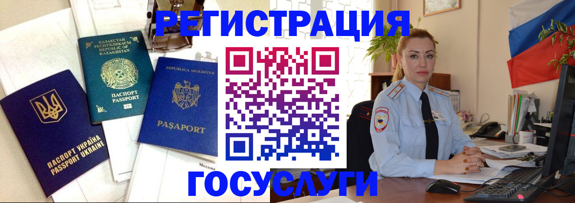 прописка иностранных граждан в Черемхово